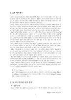 메가패스 VDSL 광고분석 KT 메가패스 시장 규모 KT 메가패스 가입 현황 KT-1
