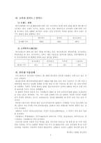 메가패스 VDSL 광고분석 KT 메가패스 시장 규모 KT 메가패스 가입 현황 KT-3