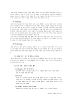 메가패스 VDSL 광고분석 KT 메가패스 시장 규모 KT 메가패스 가입 현황 KT-7