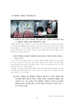 메가패스 VDSL 광고분석 KT 메가패스 시장 규모 KT 메가패스 가입 현황 KT-10