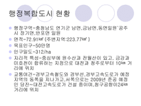 행정복합도시 건설이 서울의 입지에 미칠 영향-3