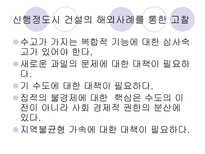 행정복합도시 건설이 서울의 입지에 미칠 영향-15