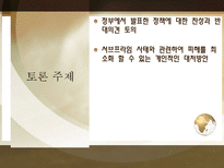 서브프라임 모기지론 사태로 드러난 경제 위기 탐구-19