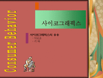 사이코그래픽스-1