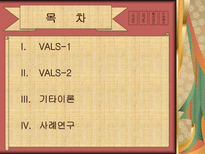 사이코그래픽스-2