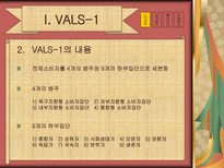 사이코그래픽스-4