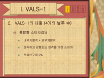 사이코그래픽스-8