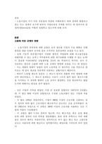 인도 노동법의 고용효과-2