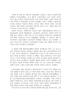 인도 노동법의 고용효과-3