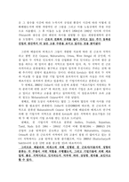 인도 노동법의 고용효과-4