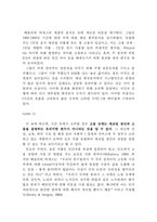 인도 노동법의 고용효과-5