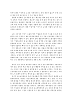 인도 노동법의 고용효과-8