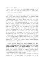 인도 노동법의 고용효과-9