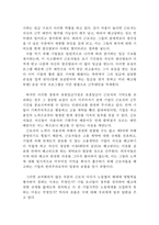 인도 노동법의 고용효과-10