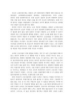 인도 노동법의 고용효과-11