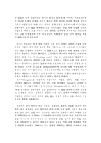 인도 노동법의 고용효과-13