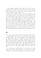인도 노동법의 고용효과-15