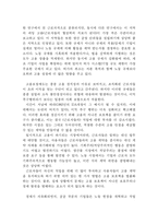 인도 노동법의 고용효과-16