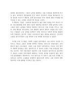 인도 노동법의 고용효과-17