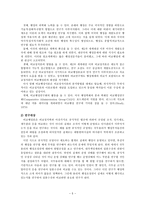 비교행정론의 전개과정과 영향 비교행정론 이론적 논의 비교행정론 등장배경-5
