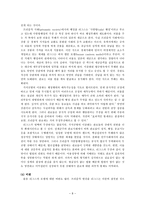 비교행정론의 전개과정과 영향 비교행정론 이론적 논의 비교행정론 등장배경-8