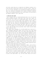 비교행정론의 전개과정과 영향 비교행정론 이론적 논의 비교행정론 등장배경-9