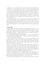 비교행정론의 전개과정과 영향 비교행정론 이론적 논의 비교행정론 등장배경-12