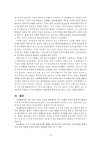 비교행정론의 전개과정과 영향 비교행정론 이론적 논의 비교행정론 등장배경-14