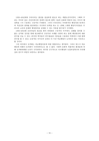 비교행정론의 전개과정과 영향 비교행정론 이론적 논의 비교행정론 등장배경-15