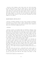 신자유주의 신자유주의 정의 신자유주의 _¡ 자유주의사상 흐름-5