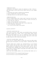 신자유주의 신자유주의 정의 신자유주의 _¡ 자유주의사상 흐름-10