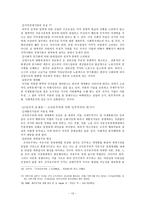 신자유주의 신자유주의 정의 신자유주의 _¡ 자유주의사상 흐름-12