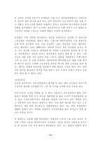 농심의 중국 진출 사례-12