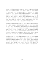 농심의 중국 진출 사례-14