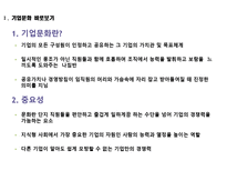 기업문화 기업문화 바로보기 망하는 회사의 기업문화 일하고 싶은 기업문화 만들기-4