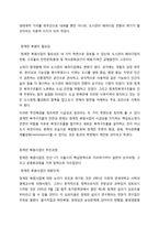 청계천 복원사업에 대한 분석-5