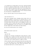 청계천 복원사업에 대한 분석-10