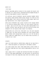 청계천 복원사업에 대한 분석-14