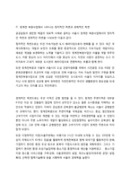 청계천 복원사업에 대한 분석-17