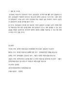 청계천 복원사업에 대한 분석-18