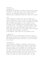 대학생소비실태를 분석과 방안 연구-4
