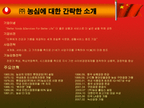 농심 신라면 중국시장 진출-3