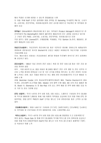 동아제약 동아제약 개요 동아제약 기업소개 동아제약 연혁 동아제약 사업내용-4