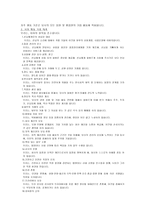 아식스에 대해서 아식스가 걸어온 길 아식스의 전략 경쟁우위전략 마케팅전략-5