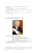 아식스에 대해서 아식스가 걸어온 길 아식스의 전략 경쟁우위전략 마케팅전략-6
