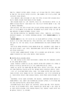 아식스에 대해서 아식스가 걸어온 길 아식스의 전략 경쟁우위전략 마케팅전략-8
