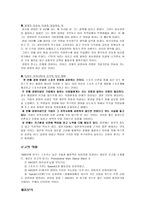 아식스에 대해서 아식스가 걸어온 길 아식스의 전략 경쟁우위전략 마케팅전략-9