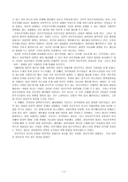 자유주의와 신자유주의제도-3