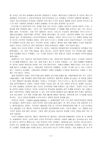 자유주의와 신자유주의제도-5