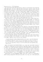 자유주의와 신자유주의제도-6